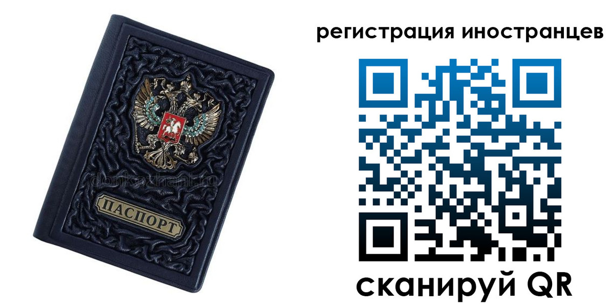 прописка в Тайге