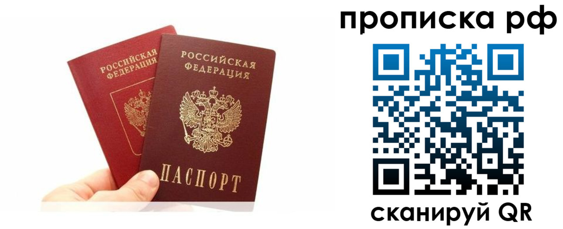 временная регистрация поиск в Тайге