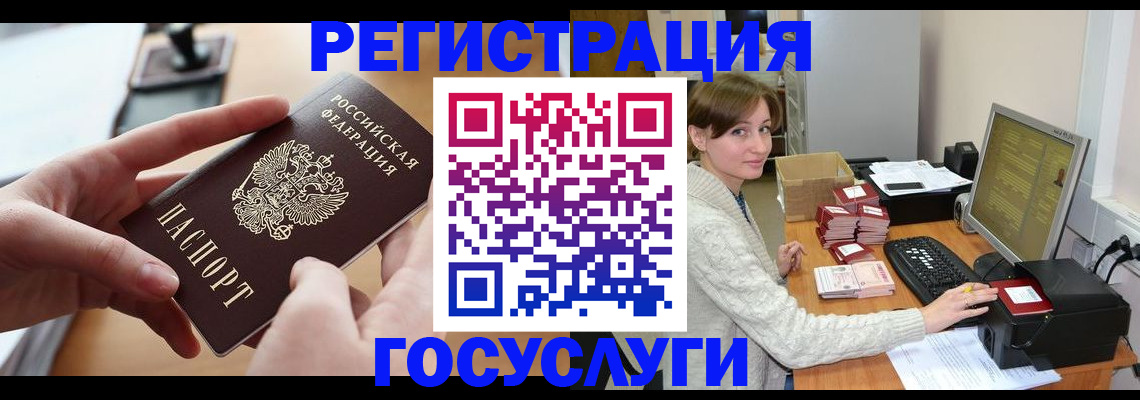 временная регистрация собственник в Тайге