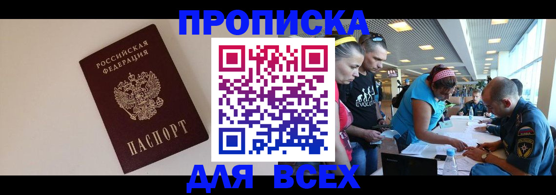 регистрация в Тайге