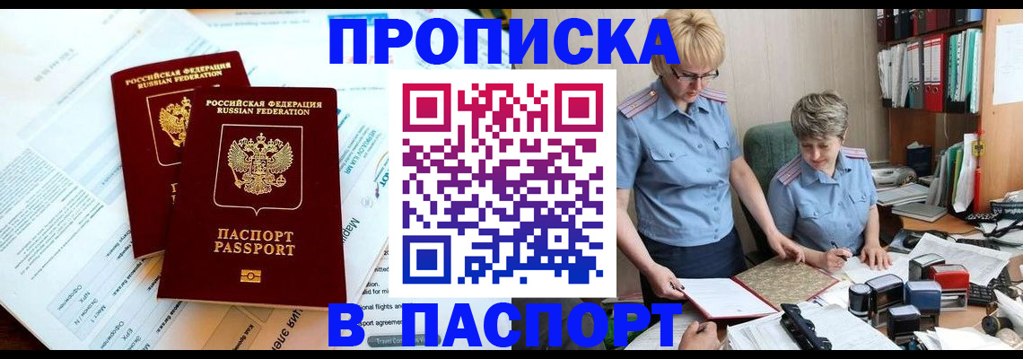 где прописаться в Тайге